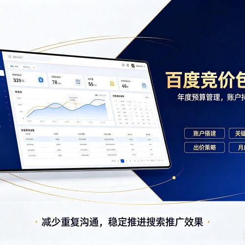 永康百度竞价包年